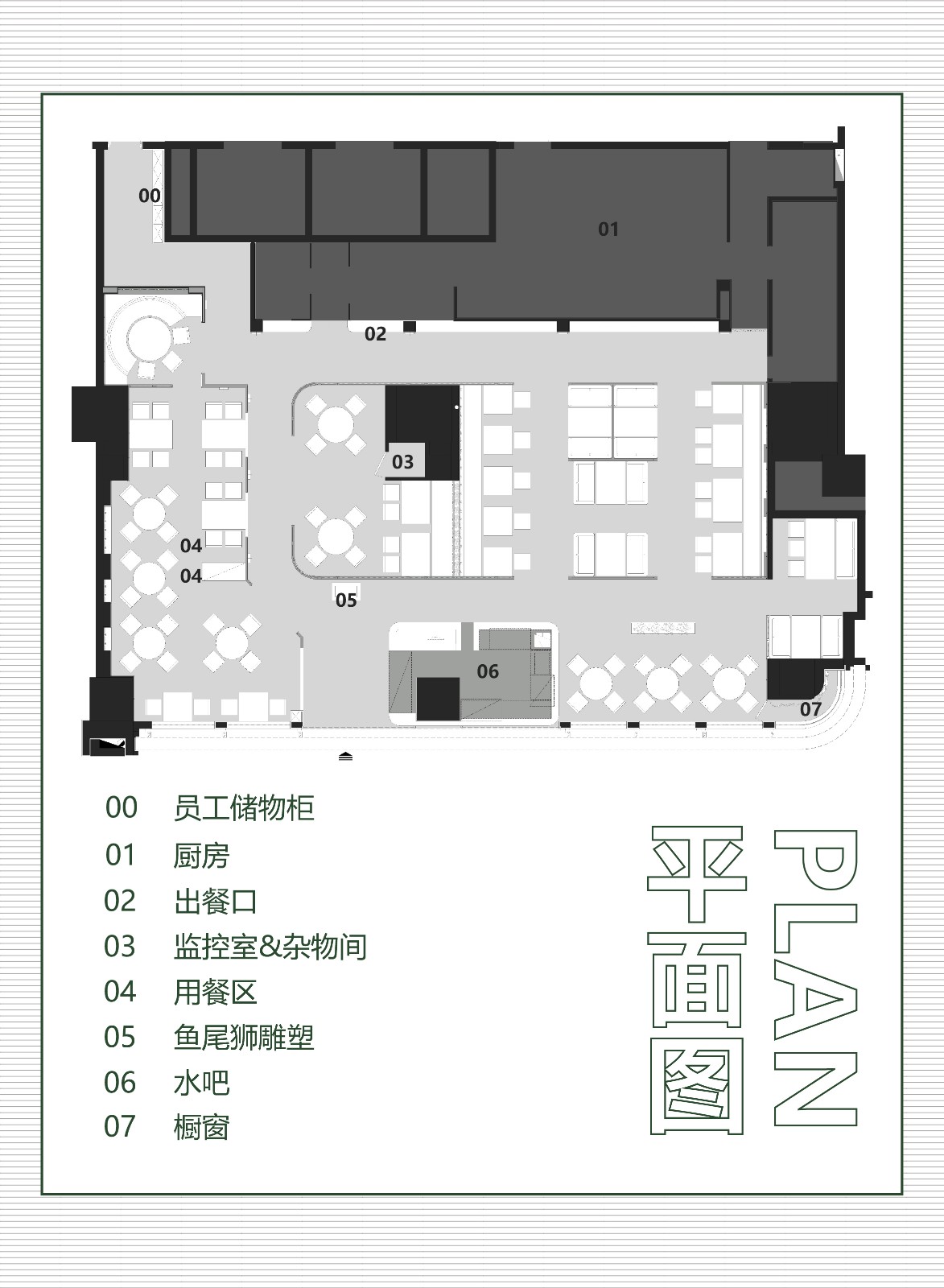 308㎡复古橄榄绿餐厅,邂逅那撩人的别样风趣! | 艺鼎设计