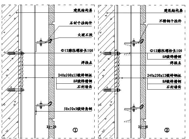 24,石材干挂法施工示意图02