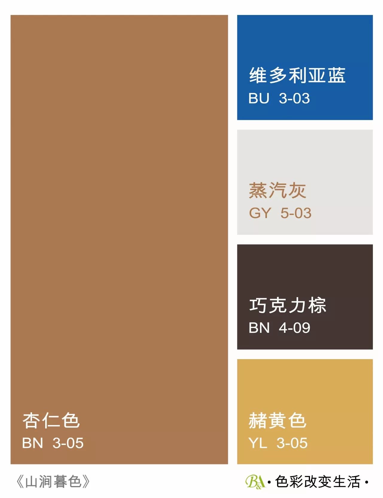 那些世界上更美的配色塑造了更美的家自然是更好的设计师