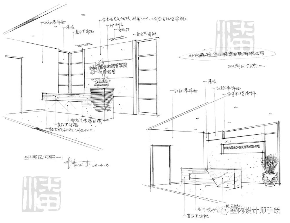 室内设计手绘线稿 马克上色