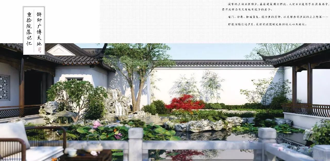 继83㎡极小别墅后,绿城又做出"有六个院子"的中式别墅