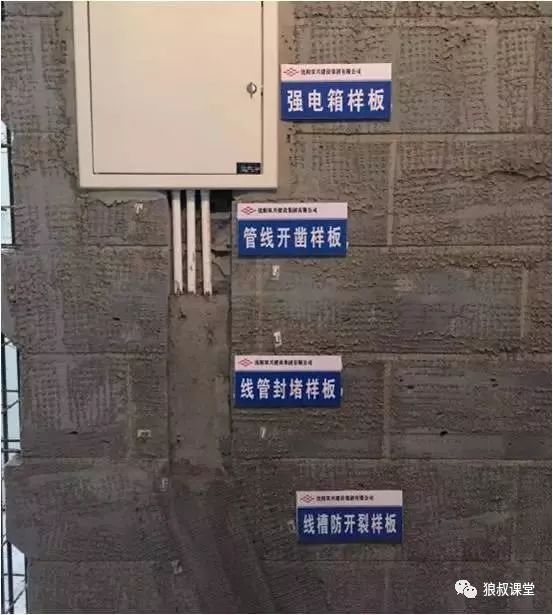 碧桂园精装修室内水电安装施工标准做法,照着做就对了