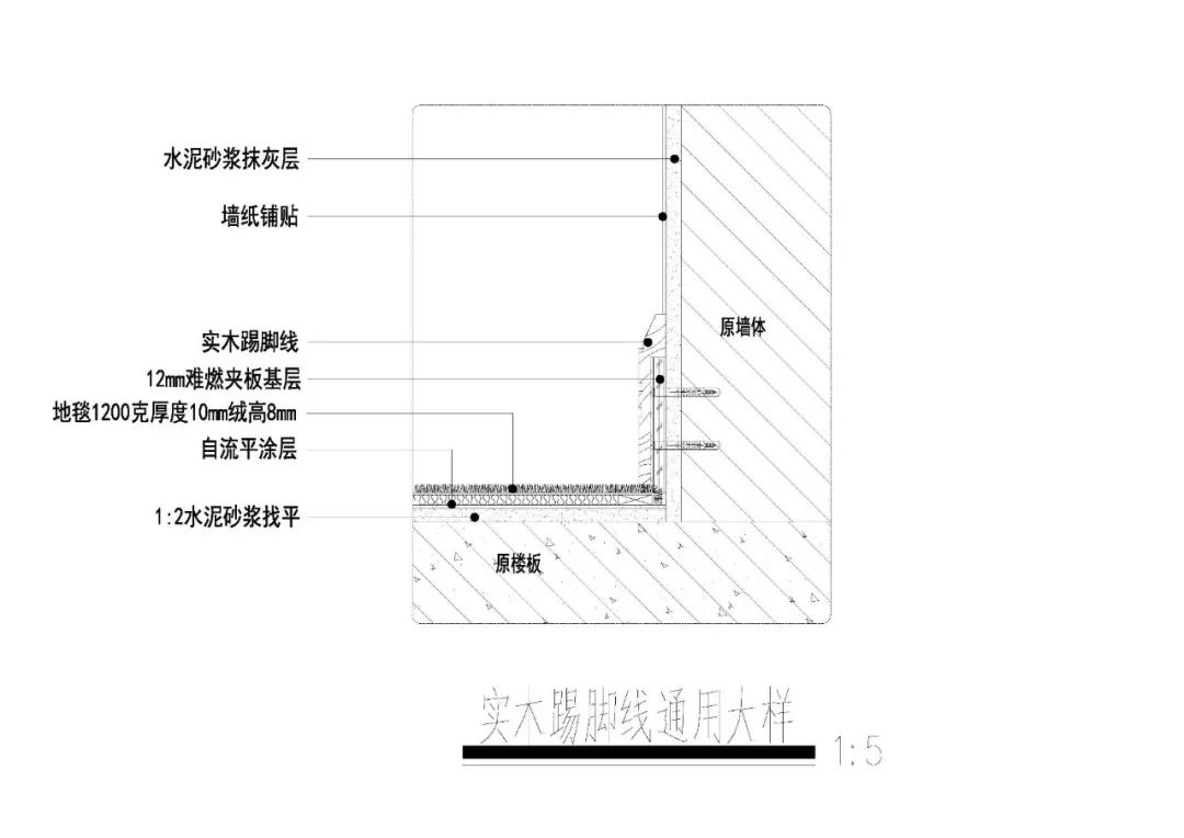 项目施工图分享踢脚线通用大样图