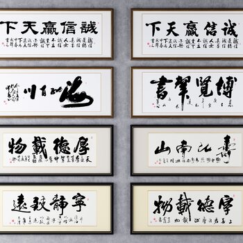 新中式书法字画装饰挂画3d模型