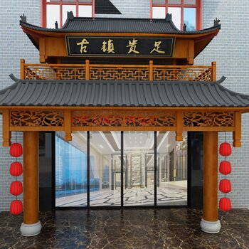 新中式门头门脸