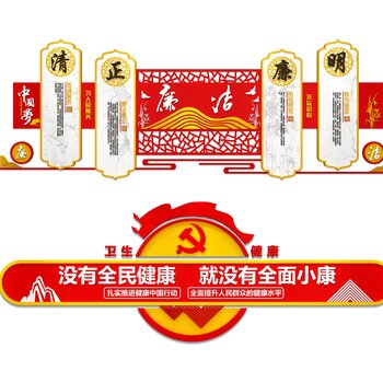 新中式党建文化宣传栏