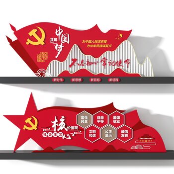 新中式党建文化墙宣传栏3d模型