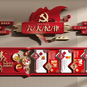 现代党建文化墙宣传栏3d模型