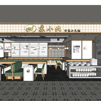 现代自助餐厅火锅店
