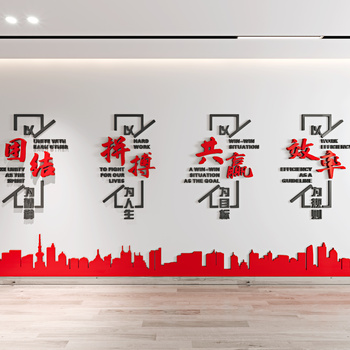 现代企业文化墙3d模型下载