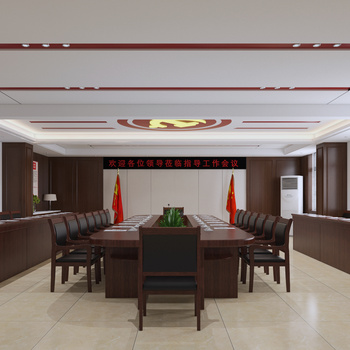新中式党政会议室