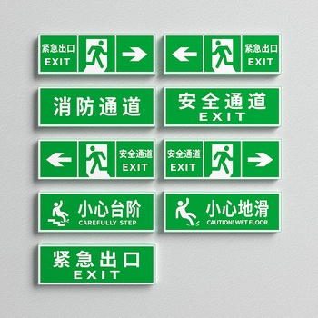 现代公共区域提示牌、导航标识
