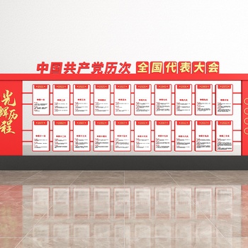 新中式党建宣传栏3d模型