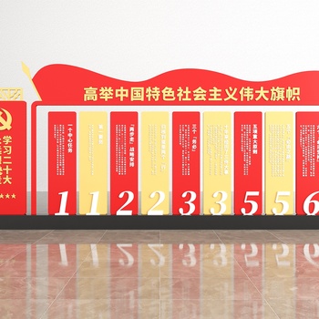新中式党建宣传栏3d模型