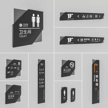 【现代标识牌3d模型】建E网_现代标识牌3d模型下载[ID:101340981]_打造3d现代标识牌模型免费下载平台