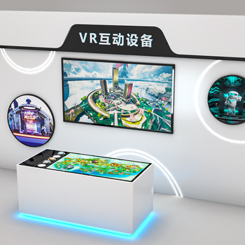 现代VR桌面互动设备