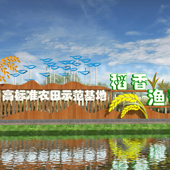 现代网红稻田景观