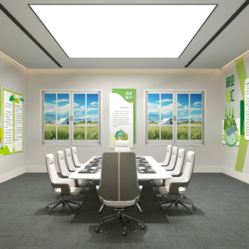 绿色环保会议室