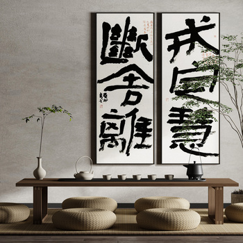 中式禅意装饰画