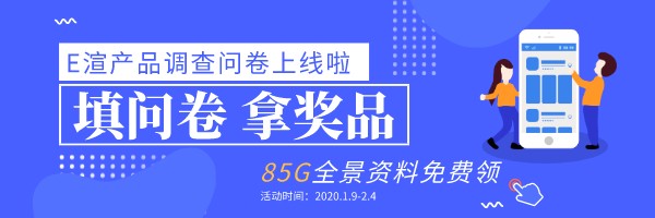 答卷有奖 | 参与即可免费领85G全景素材