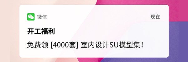 免费领【4000套】室内设计SU模型合集