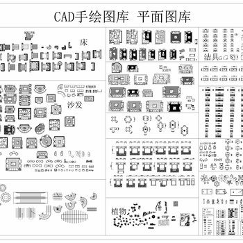 CAD手绘图库