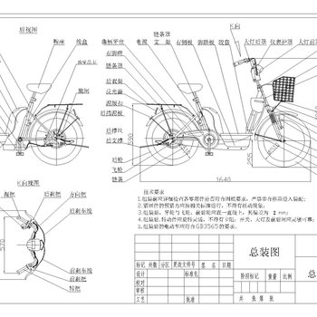 自行车CAD图纸