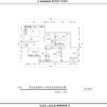 阳光星苑南区5-2-102样板房|CAD施工图