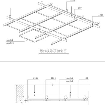 铝扣板吊顶节点|CAD施工图