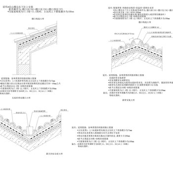 英红瓦坡屋面构造图集|CAD图块
