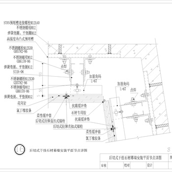 石材幕墙安装节点详图|CAD施工图