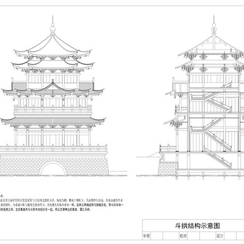 中式建筑构件大样图|CAD施工图