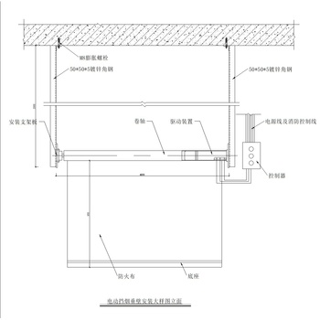 电动挡烟垂壁安装大样图|CAD施工图