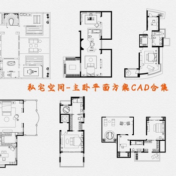 私宅空间平面方案|CAD施工图