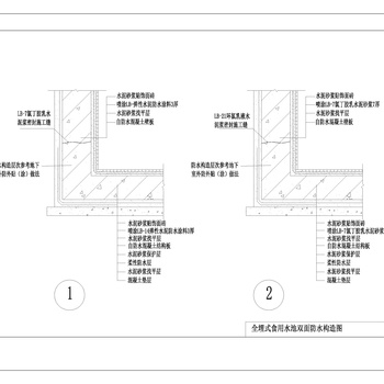 食用水池防水节点构造图|CAD施工图