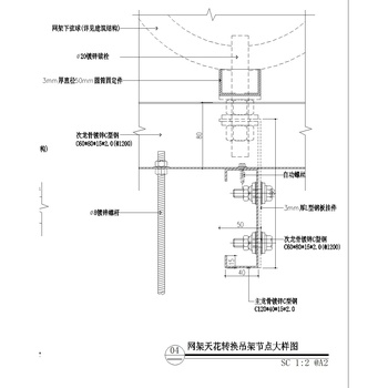 桁架吊顶转换层系统节点图|CAD施工图
