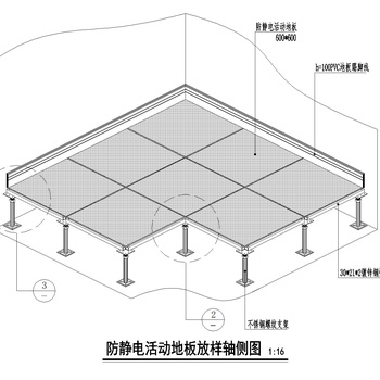防静电地板施工图|CAD施工图