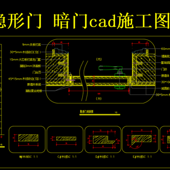 暗门隐形门节点大样图|CAD施工图