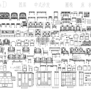 中式家具图块|CAD施工图