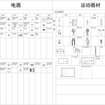 办公室电器|CAD施工图