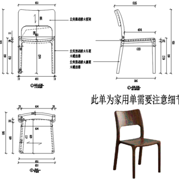 cad家具设计 餐椅