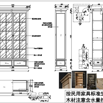 CAD家具设计高柜三视图