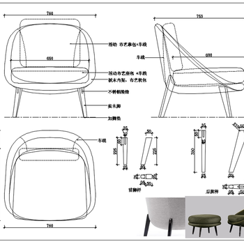 cad家具设计 餐椅 休闲椅