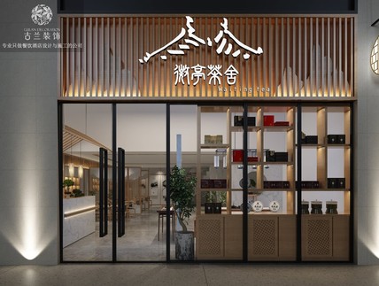 现代和古典元素结合茶楼设计-汉中茶楼设计公司
