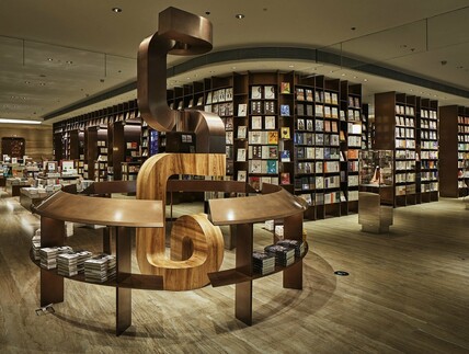 现代书店