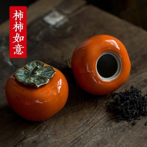「柿柿如意 」 柿子陶瓷茶叶罐