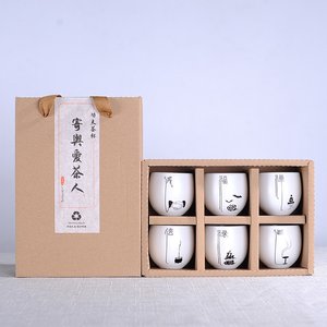 「茶具礼盒 」定窑脂白素雅功夫茶杯