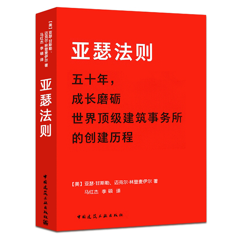 《亚瑟法则》