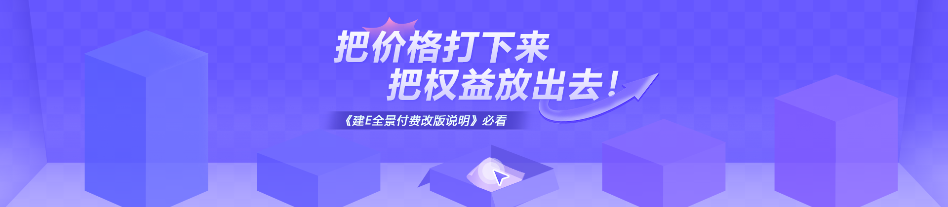 全景充值页广告