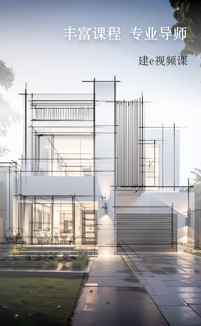 北纬设计 - 建E网室内设计课程 - 建E学院